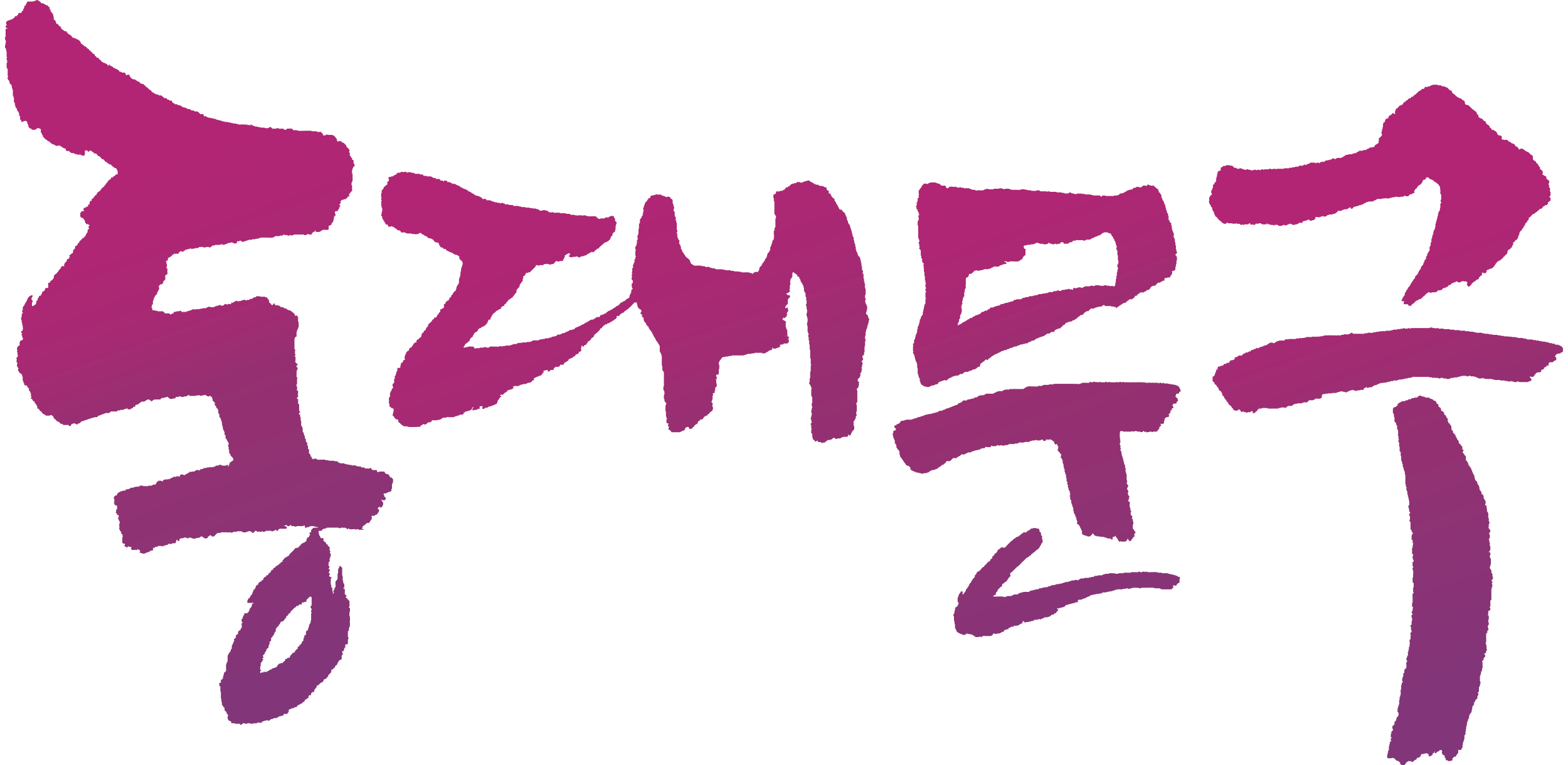 동대문구