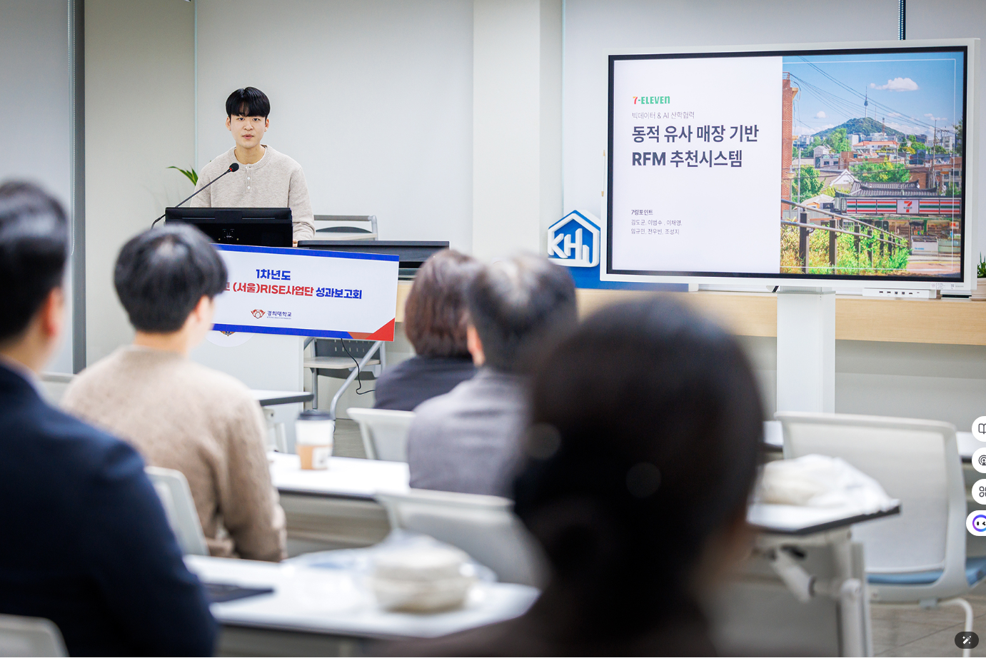 1차 연도 성과보고회.png